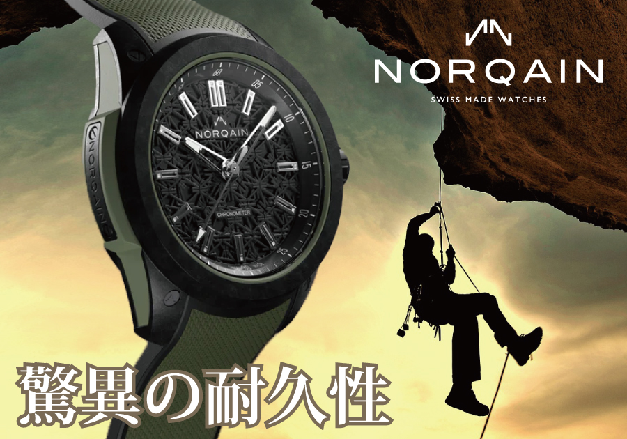 【ノルケイン】 ワイルドワン レビュー｜アウトドア派も納得の堅牢性とデザイン性を両立！近年、アウトドア愛好家の間で、確かな存在感を放つ時計があります。それは、時計の本場スイスのビエンヌで2018年に誕生した新興ブランド、ノルケインが生み出す「インディペンデンス・ワイルドワン」コレクションです。

ノルケインは、伝統的な時計製造技術に革新的なアイデアを融合させることで、時計愛好家たちの心を掴んできました。「冒険心、独立心、自由」というブランド哲学を体現するワイルドワンは、まさにそのフラッグシップモデルと言えるでしょう。

ワイルドワン最大の特徴は、その名の通り、あらゆる冒険に寄り添うタフネスさにあります。独自の衝撃吸収システム「ノルケインケース」は、外部からの衝撃を効果的に吸収し、時計の心臓部であるムーブメントをしっかりと保護。さらに、傷に強いチタンやセラミックなどの素材を採用することで、過酷な環境下でも安心して使用することができます。

しかしながら、ワイルドワンの魅力は、タフネスさだけに留まりません。洗練されたデザインは、アウトドアシーンだけでなく、都会的な街並みにも自然と溶け込みます。スポーティーさと上品さを兼ね備えたその佇まいは、身に着ける人の個性を引き立て、ワンランク上のスタイルを演出してくれるでしょう。

確かな技術力と革新的なデザイン、そして冒険心を刺激する哲学が融合したワイルドワンは、単なる時計を超え、あなたの人生を共に歩む、かけがえのないパートナーとなるはずです。