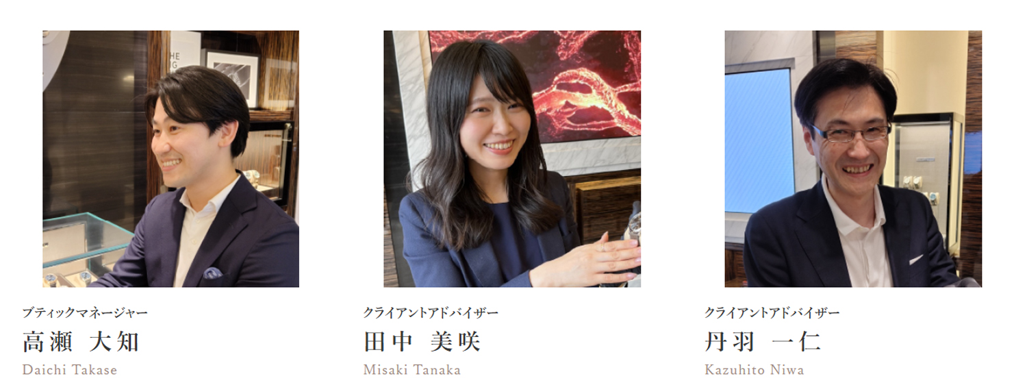 IWC名古屋ブティックのスタッフ紹介