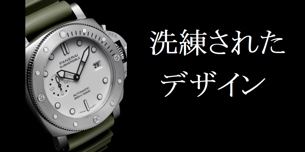 PAM01595_PAM01226 サブマーシブル クアランタクアトロ ビアンコ_PANERAI_パネライ