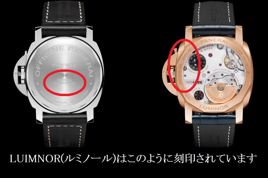 panerai_serial_number