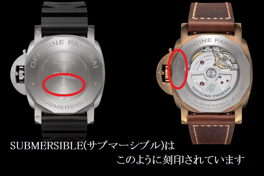 panerai_serial_number