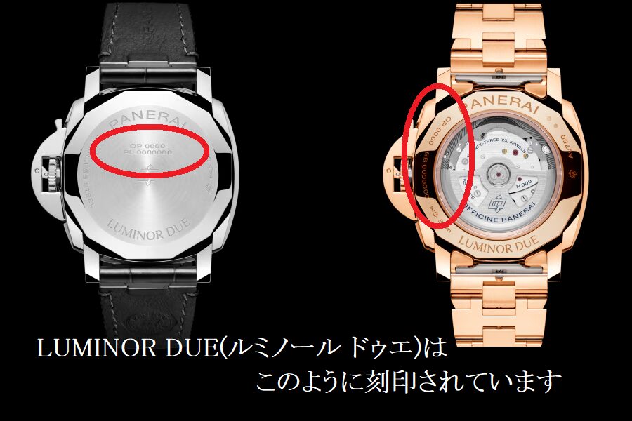 panerai_serial_number
