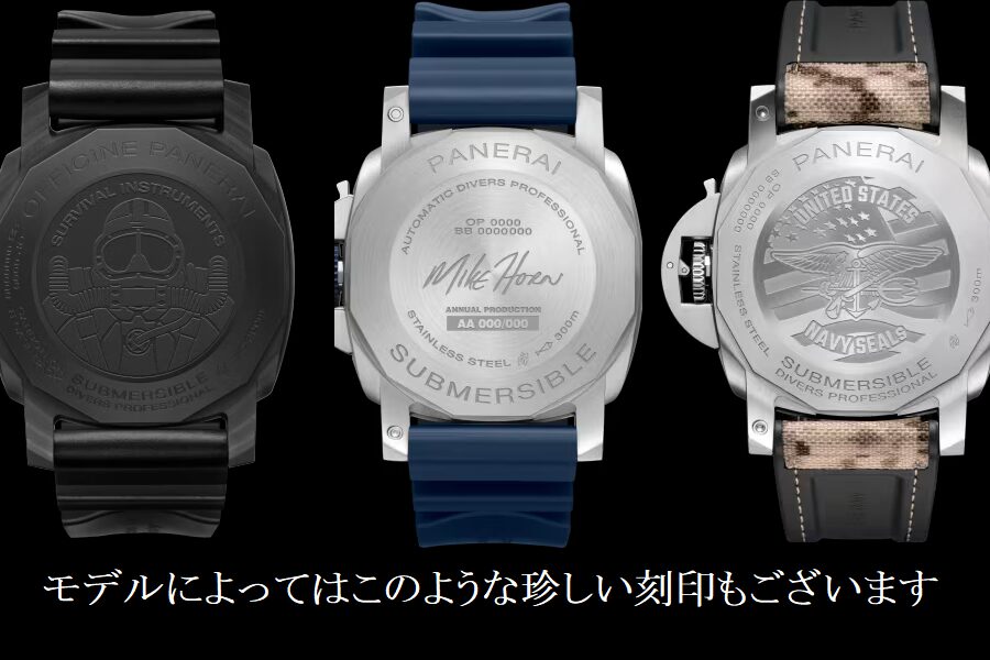 panerai_serial_number