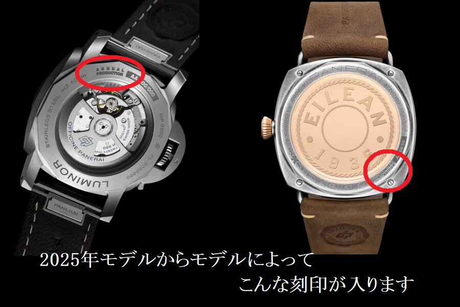 panerai_serial_number