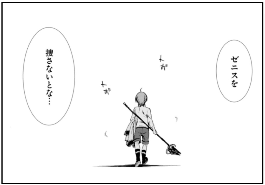 無職転生_ゼニスを捜すルーデウス