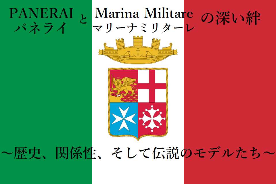 panerai_marinamilitare