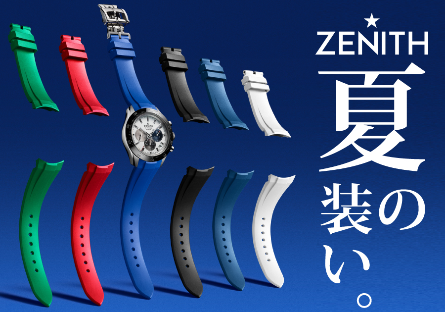 ZENITH_ゼニス_ラバーベルト_クロノマスタースポーツ_デファイスカイライン