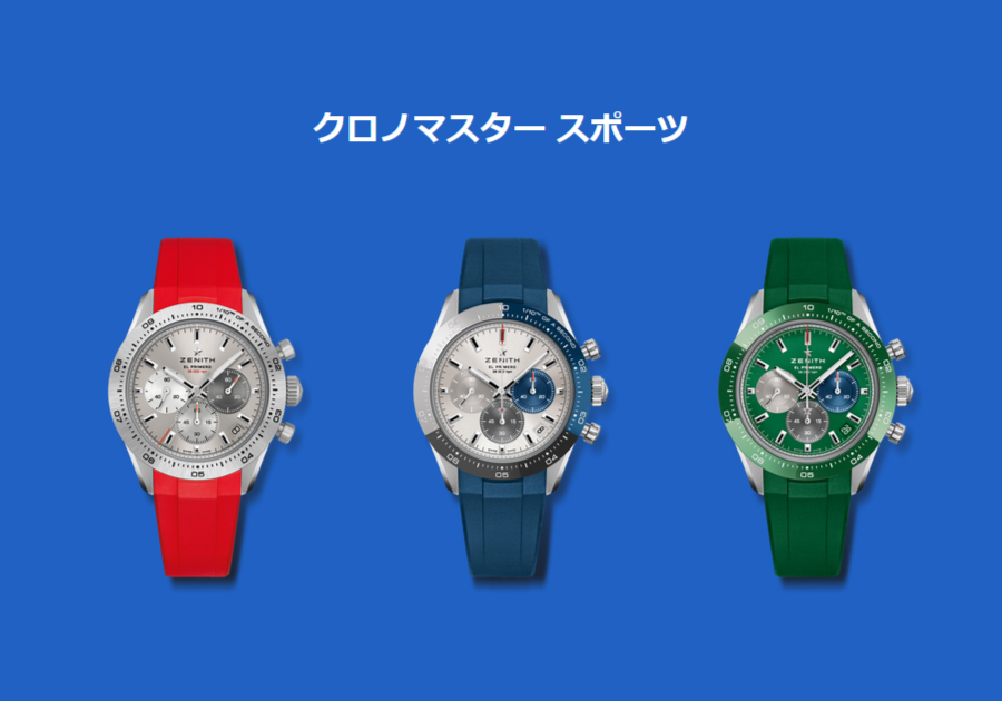 ZENITH_ゼニス_クロノマスタースポーツ_ラバーストラップ