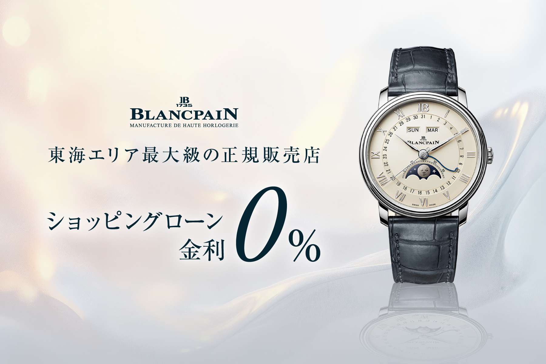 ブランド10点　総額５万以上 ブランパン】東海地区最大級の正規販売店【TANAKA久屋大通】｜【TANAKA