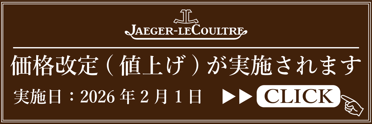 ジャガールクルト　値上げ