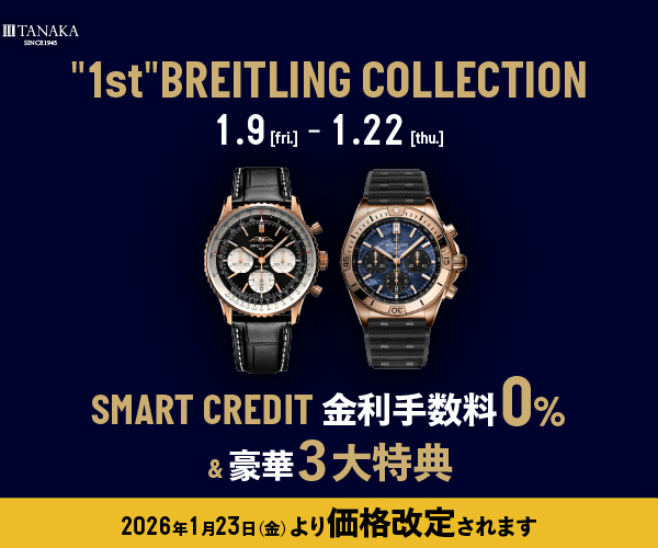 ブライトリング】一生モノのダイバーズウォッチ！ブライトリング