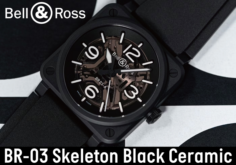 製品名: BR-03 Skeleton Black Ceramic 型番: BR03A-BL-SKCE/SRB 特徴: 41mmマイクロブラスト仕上げブラックセラミックケース、スケルトン文字盤、ラバーストラップ
