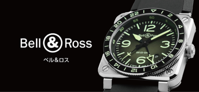 ベル＆ロス