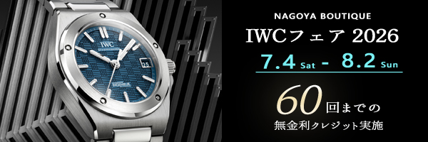 IWC FAIR2026