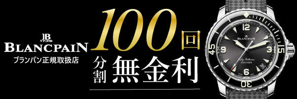ブランパン通常広告