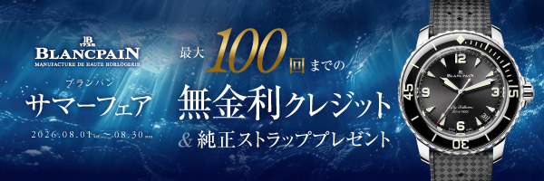 ブランパン　サマーフェア