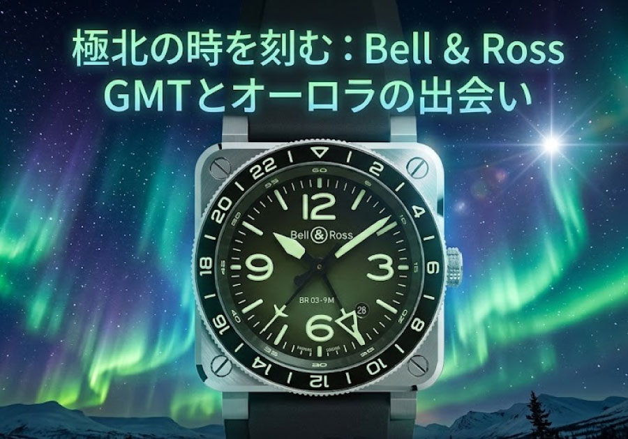 Bell&Ross_ベル&ロス_GMTグリーンラム_BR0393-GN-ST/SRB
