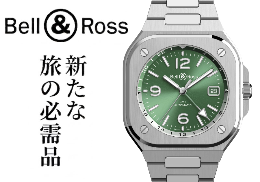 Bell&Ross_ベル&ロス_ベルアンドドロス_BR05G-GN-ST/SST_BR-05GMTグリーンスチール