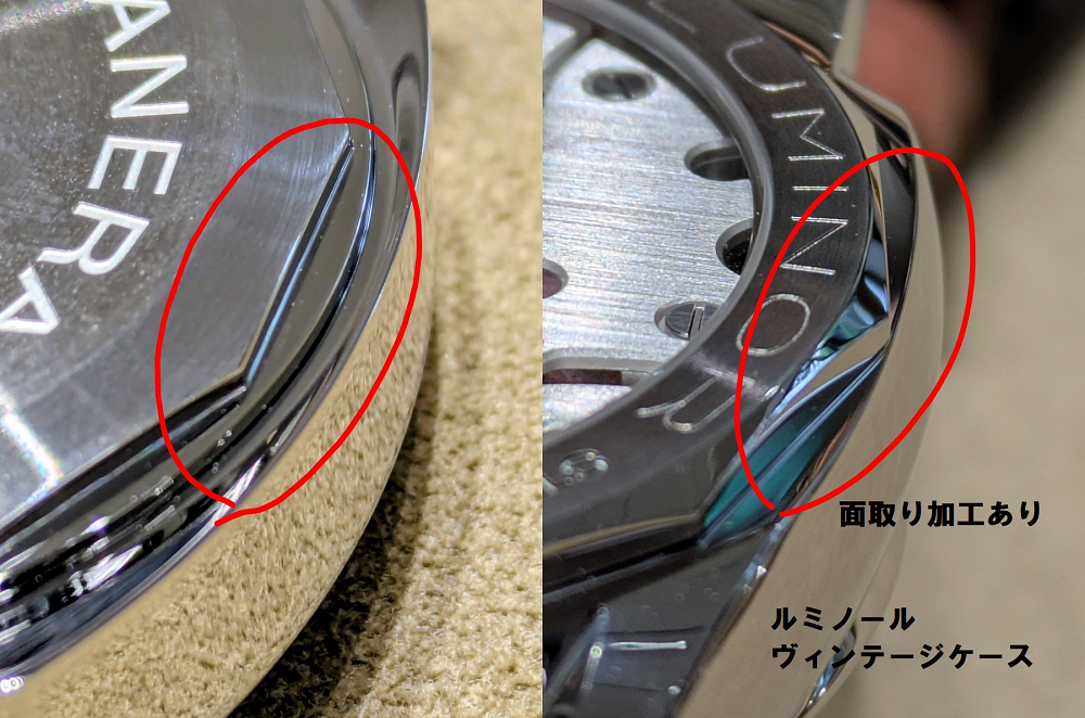 パネライ_裏ブタ_ルミノールケース_ルミノールヴィンテージケース_比較