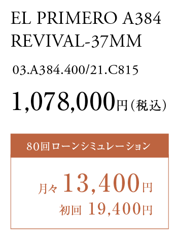 1,078,000円（税込）